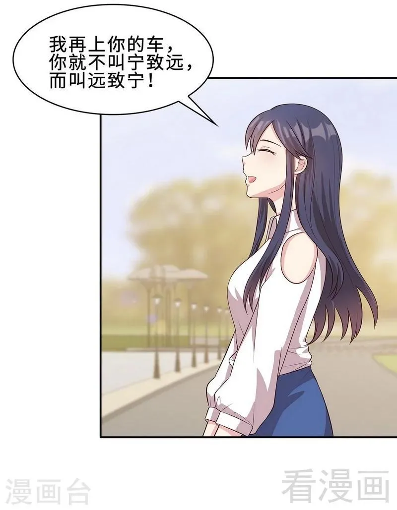第27话 错觉 第23页