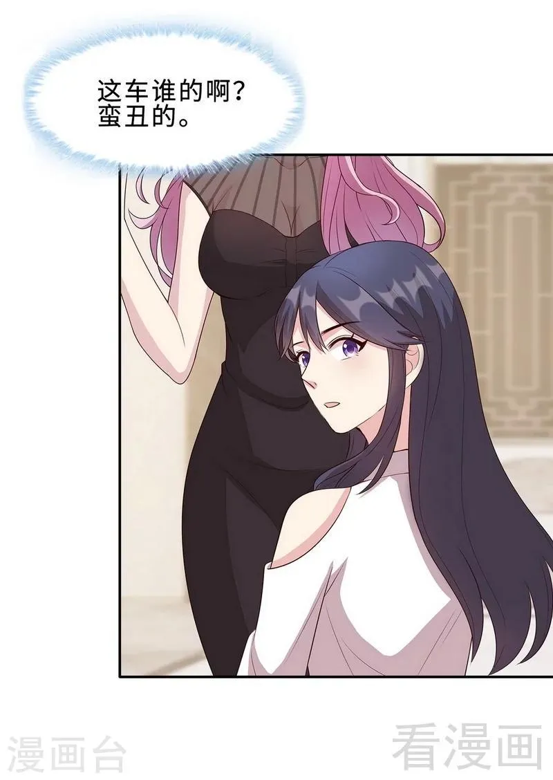 第27话 错觉 第27页