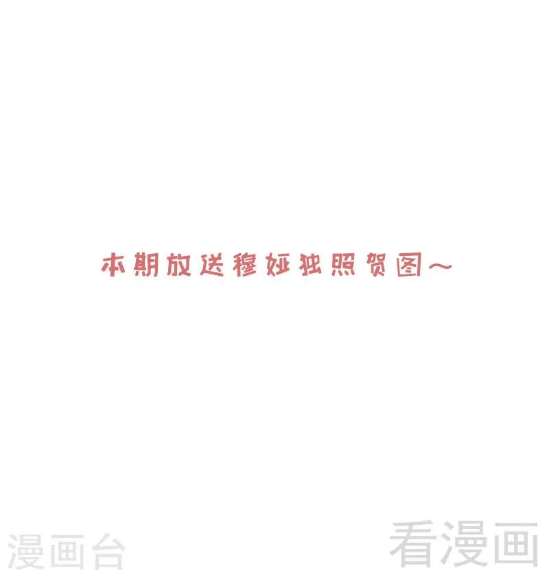 第27话 错觉 第30页