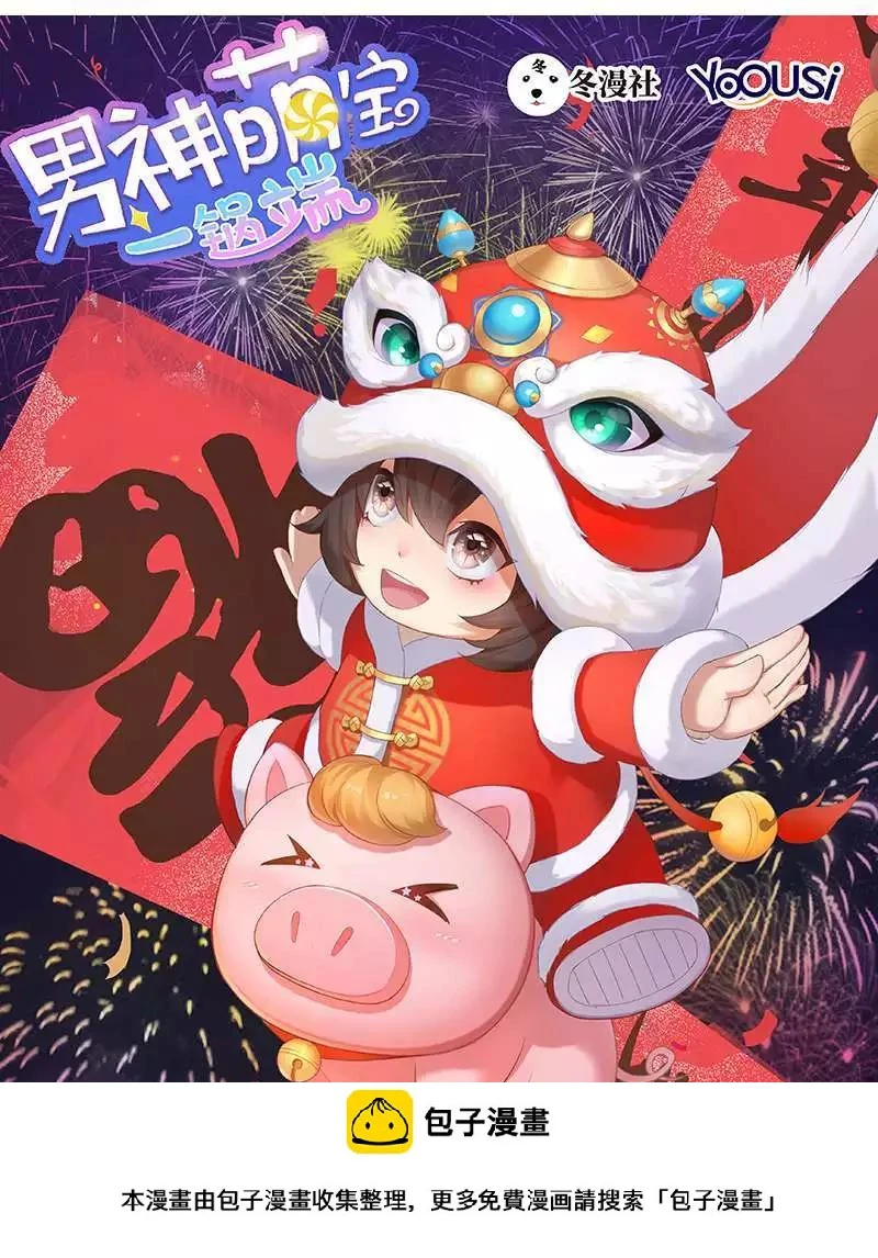 第27话 错觉 第31页