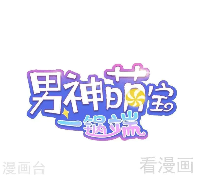 第24话 幼稚鬼 第1页