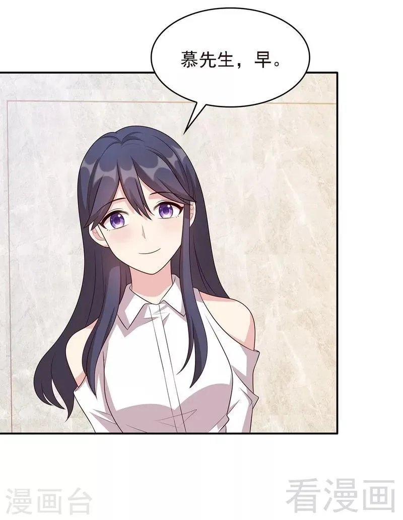 第24话 幼稚鬼 第15页