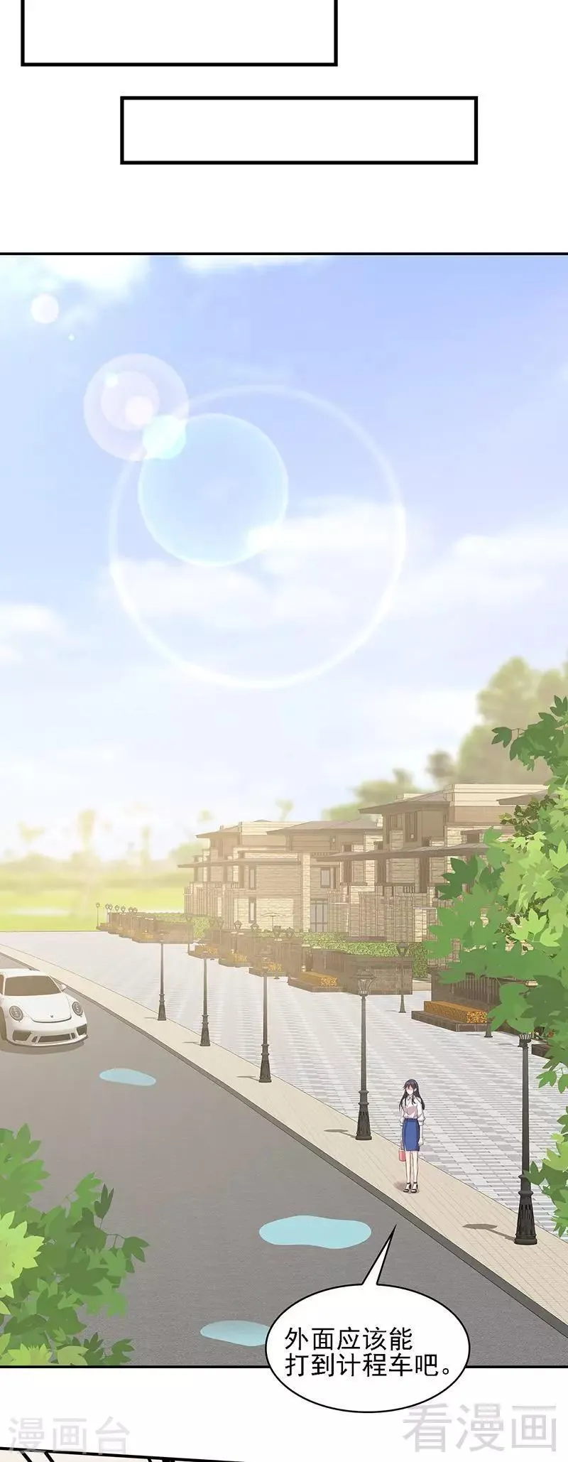第24话 幼稚鬼 第20页