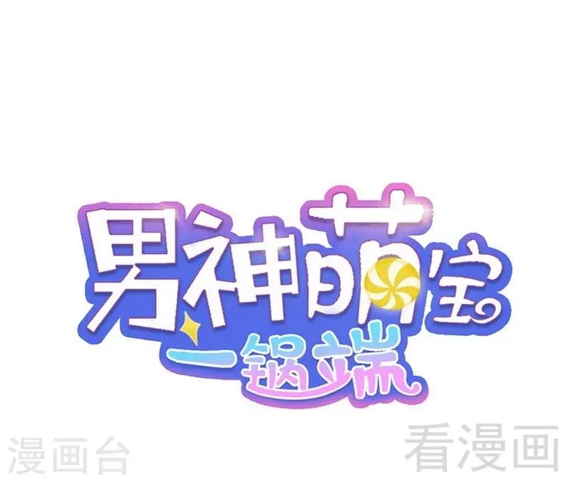 第25话 你舍得吗？ 第1页