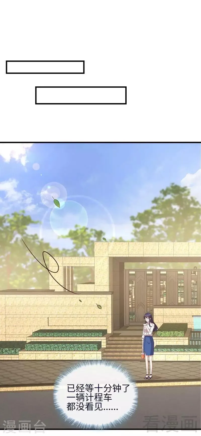 第25话 你舍得吗？ 第3页