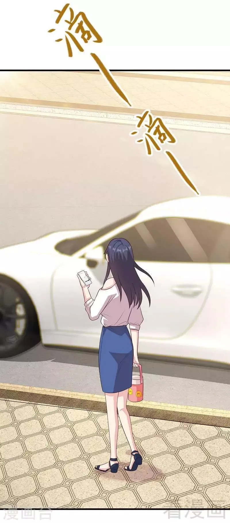 第25话 你舍得吗？ 第4页