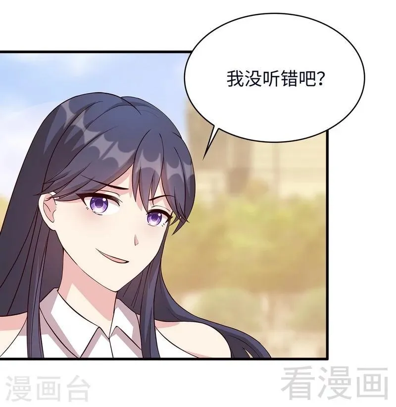 第25话 你舍得吗？ 第7页