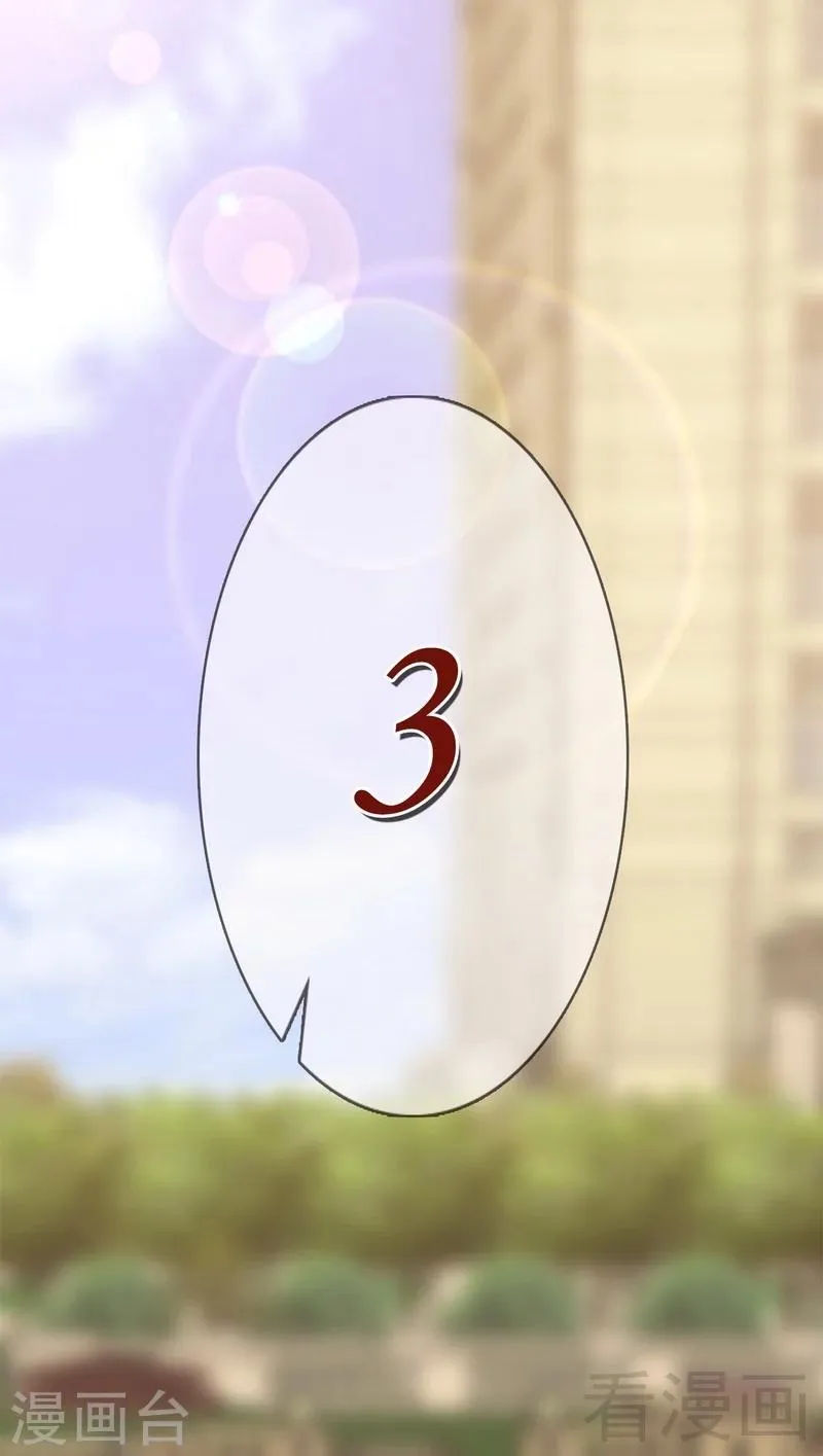 第25话 你舍得吗？ 第13页