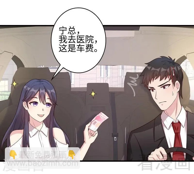 第25话 你舍得吗？ 第15页