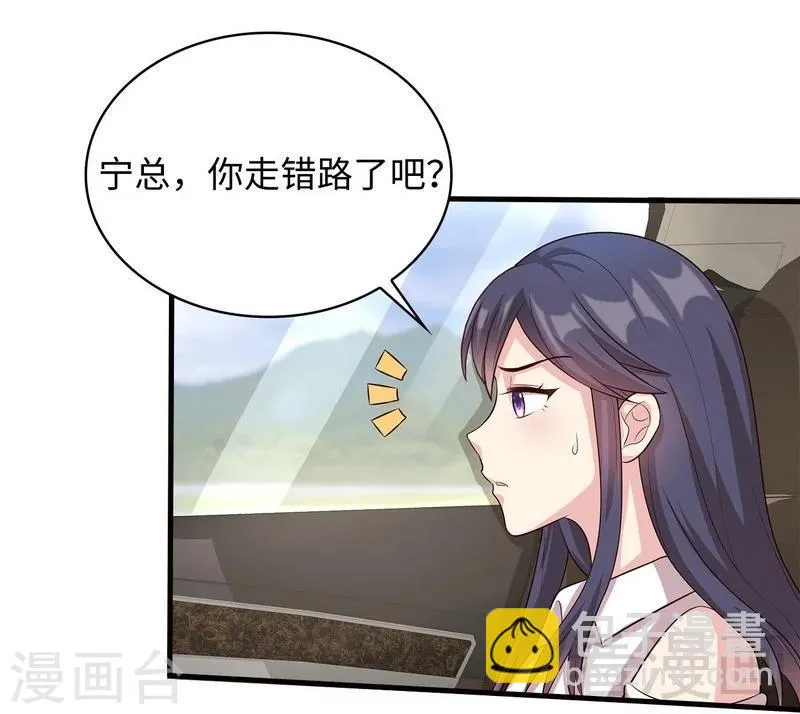 第25话 你舍得吗？ 第19页