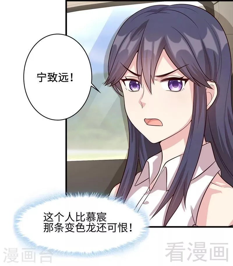 第25话 你舍得吗？ 第21页