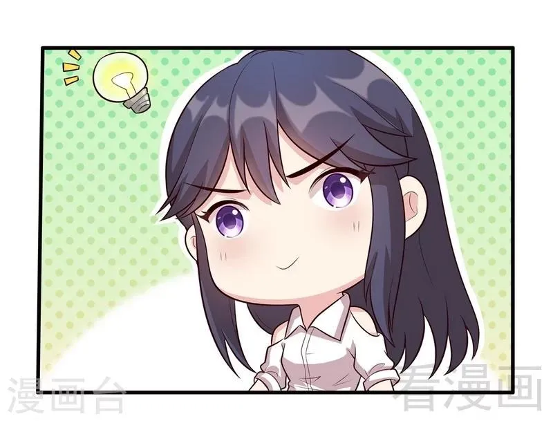 第25话 你舍得吗？ 第22页