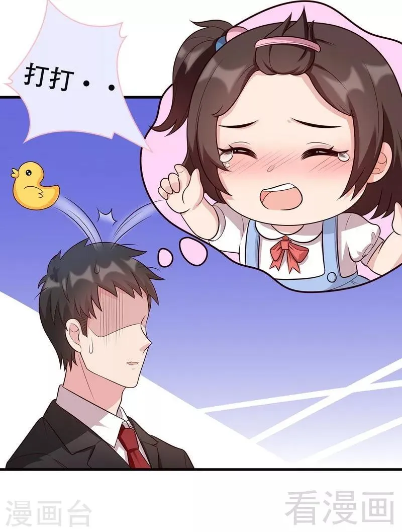 第25话 你舍得吗？ 第28页