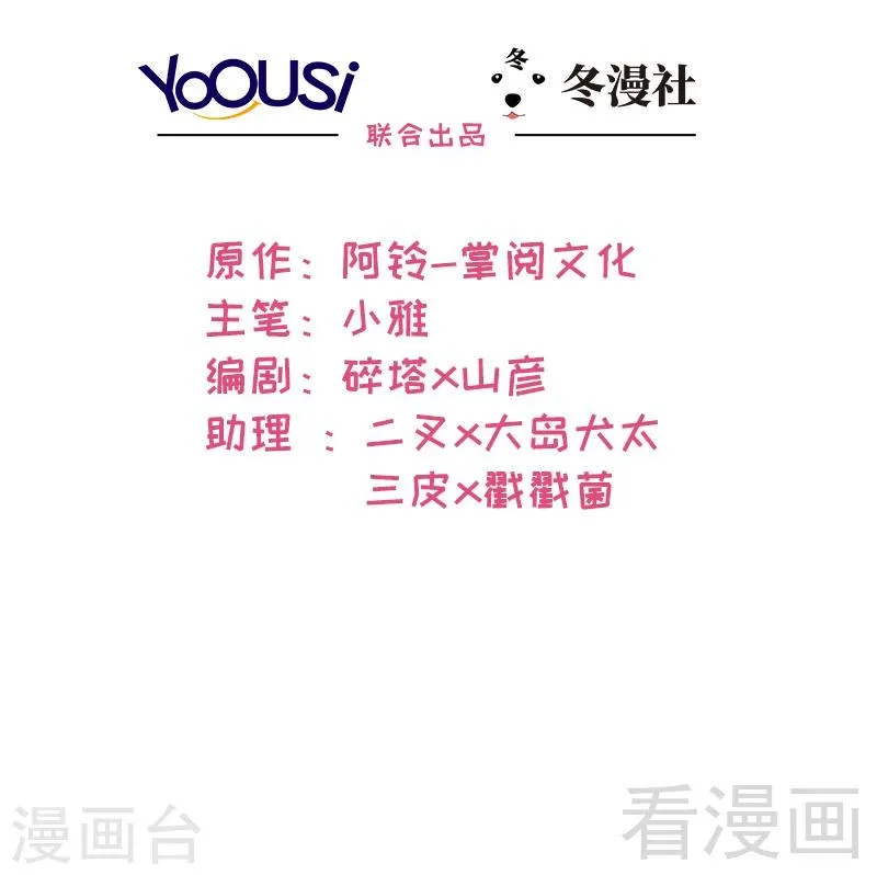 第26话 相亲对象 第2页