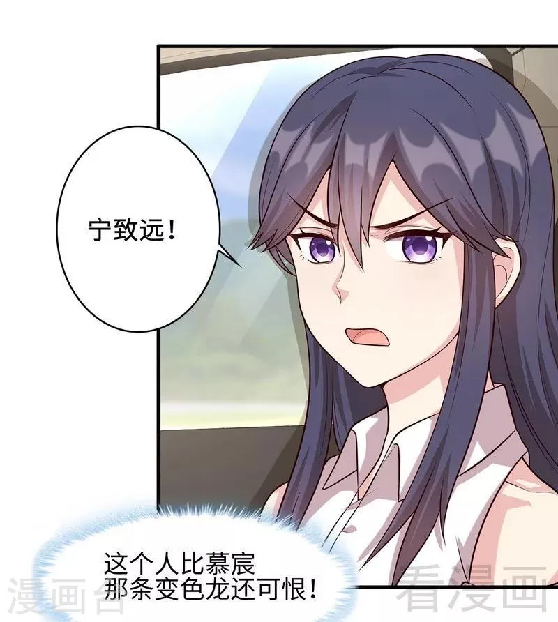 第26话 相亲对象 第3页