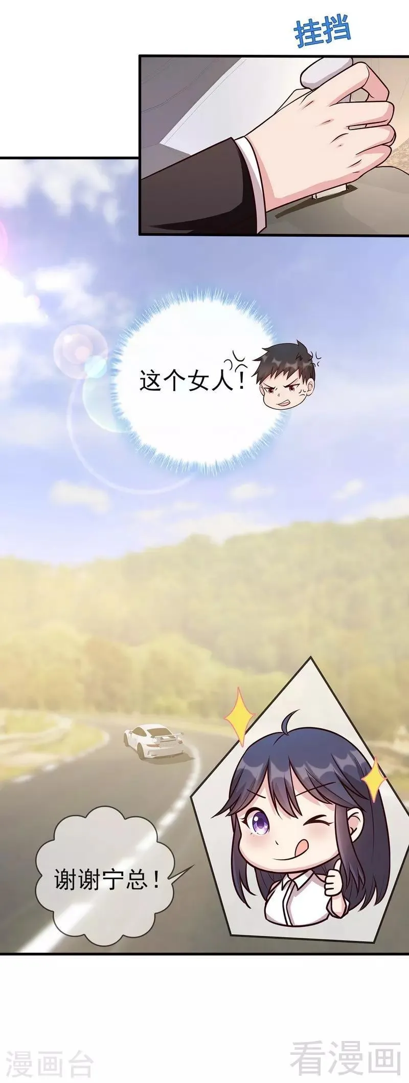 第26话 相亲对象 第10页