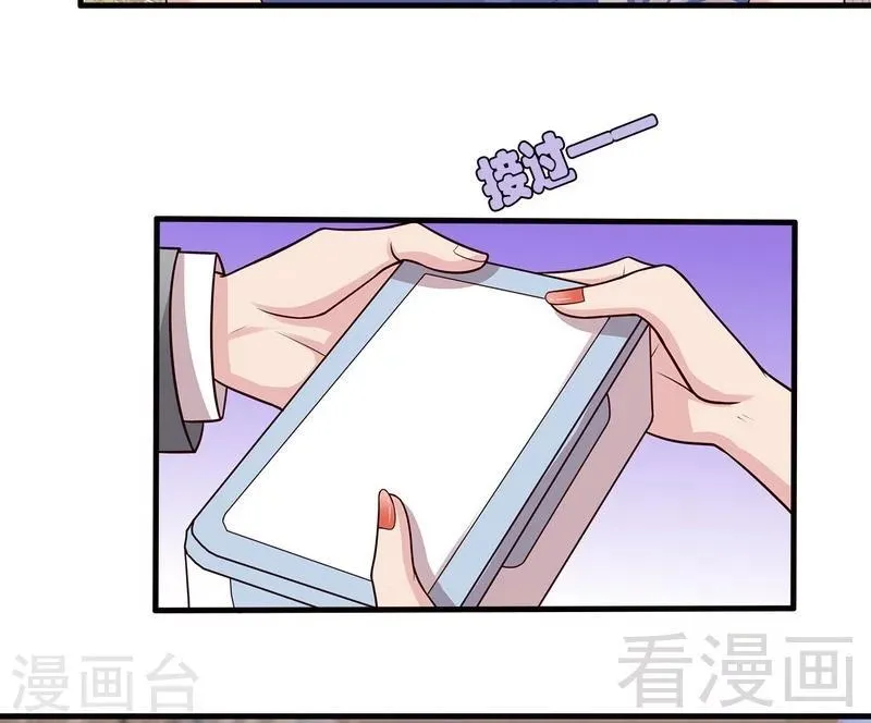 第26话 相亲对象 第16页