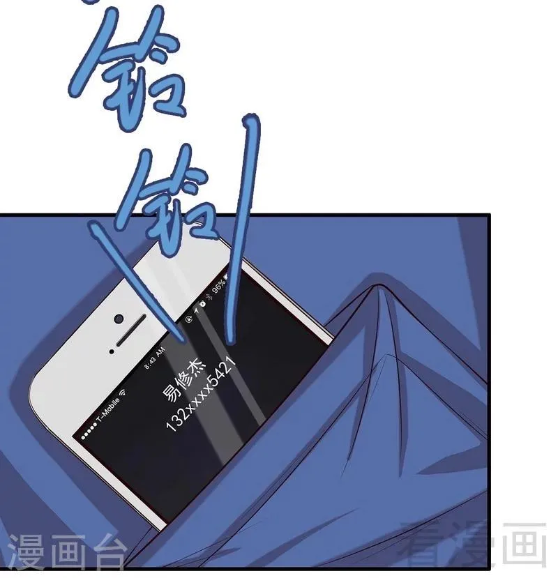 第26话 相亲对象 第26页