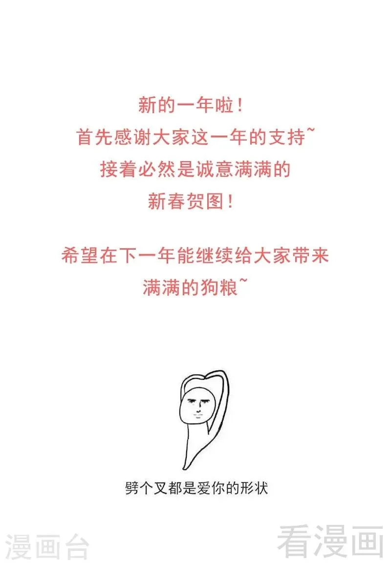 第26话 相亲对象 第37页