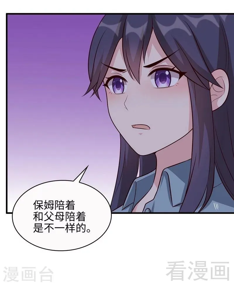 第22话 陪伴 第10页