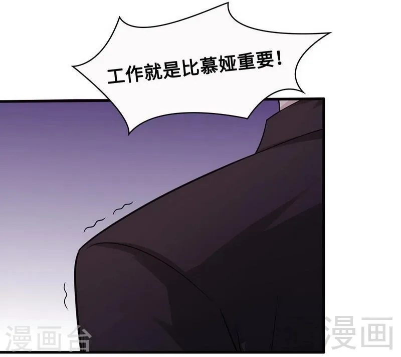 第22话 陪伴 第13页
