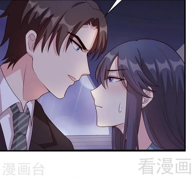 第22话 陪伴 第18页