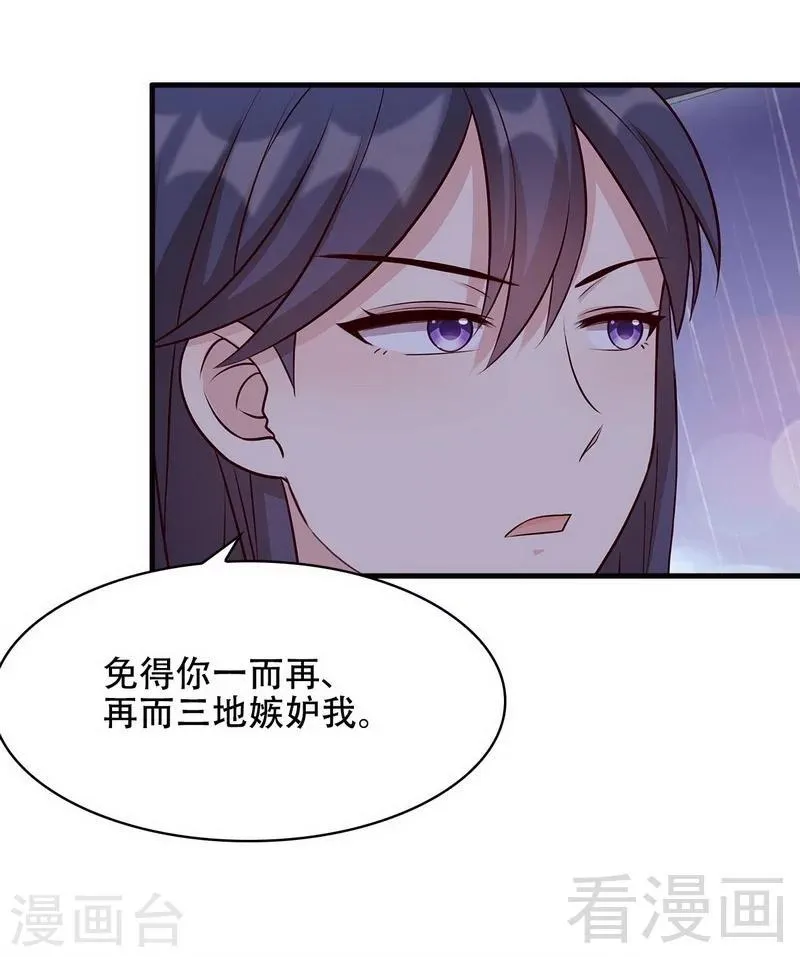 第22话 陪伴 第21页