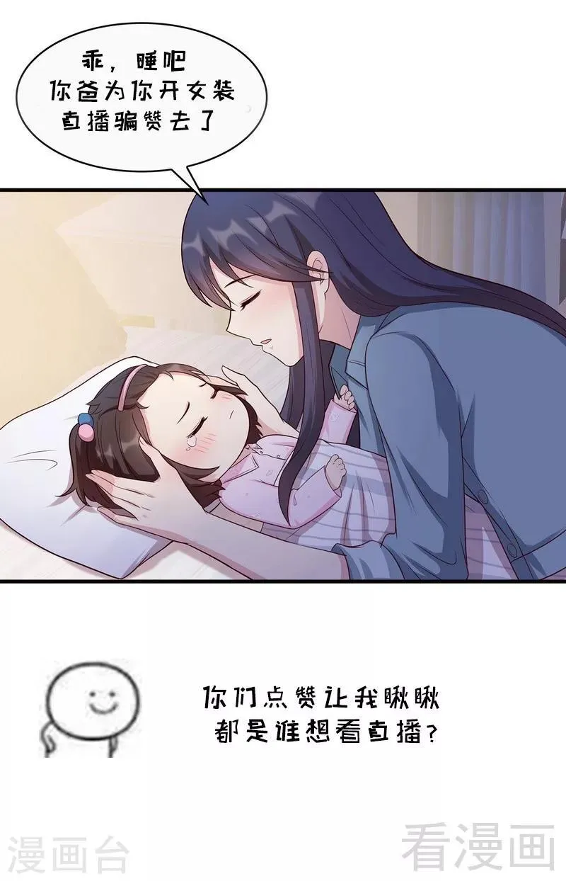 第22话 陪伴 第33页