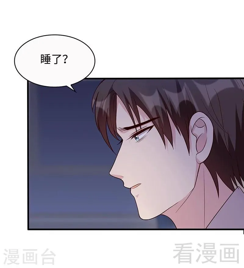 第23话 口是心非 第5页