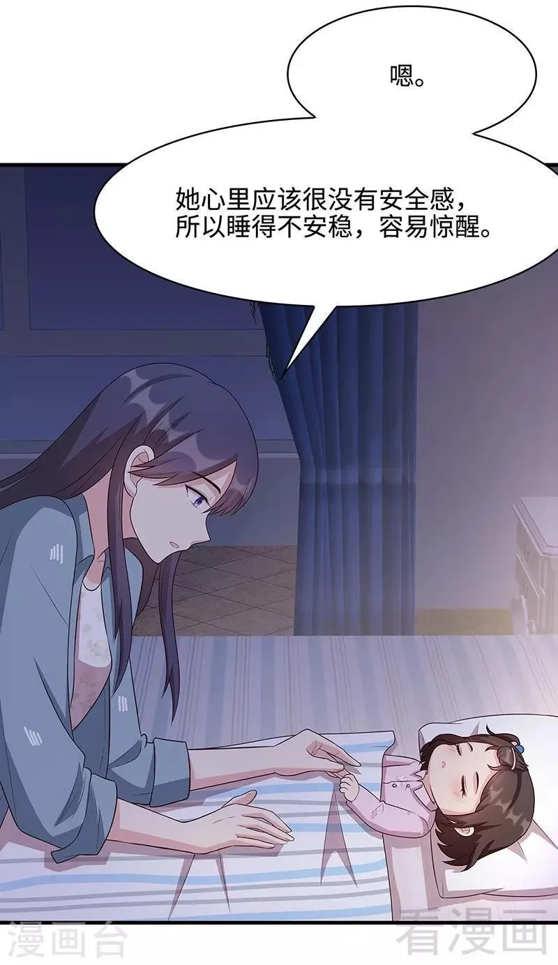 第23话 口是心非 第6页
