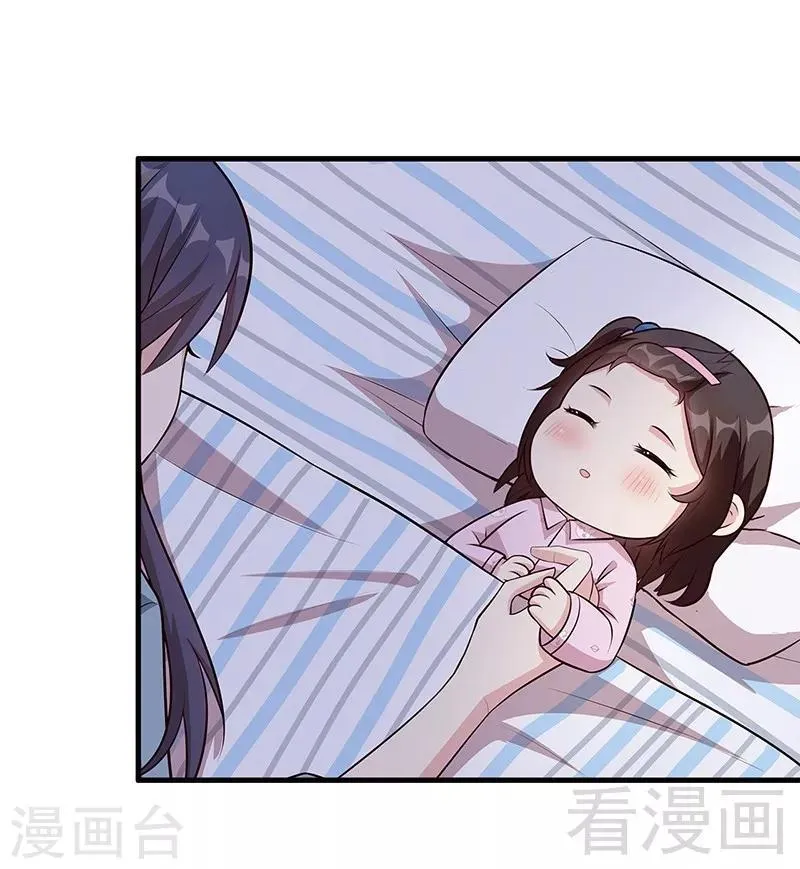 第23话 口是心非 第8页