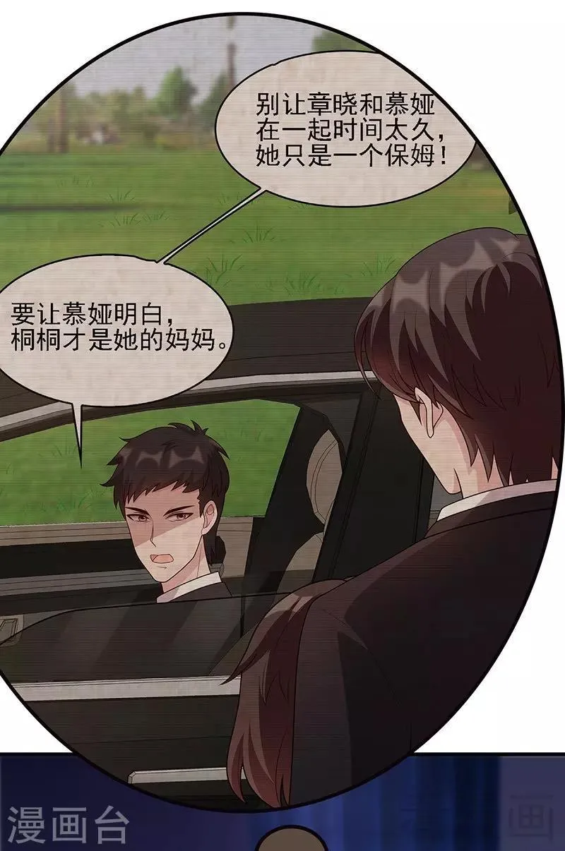 第23话 口是心非 第9页