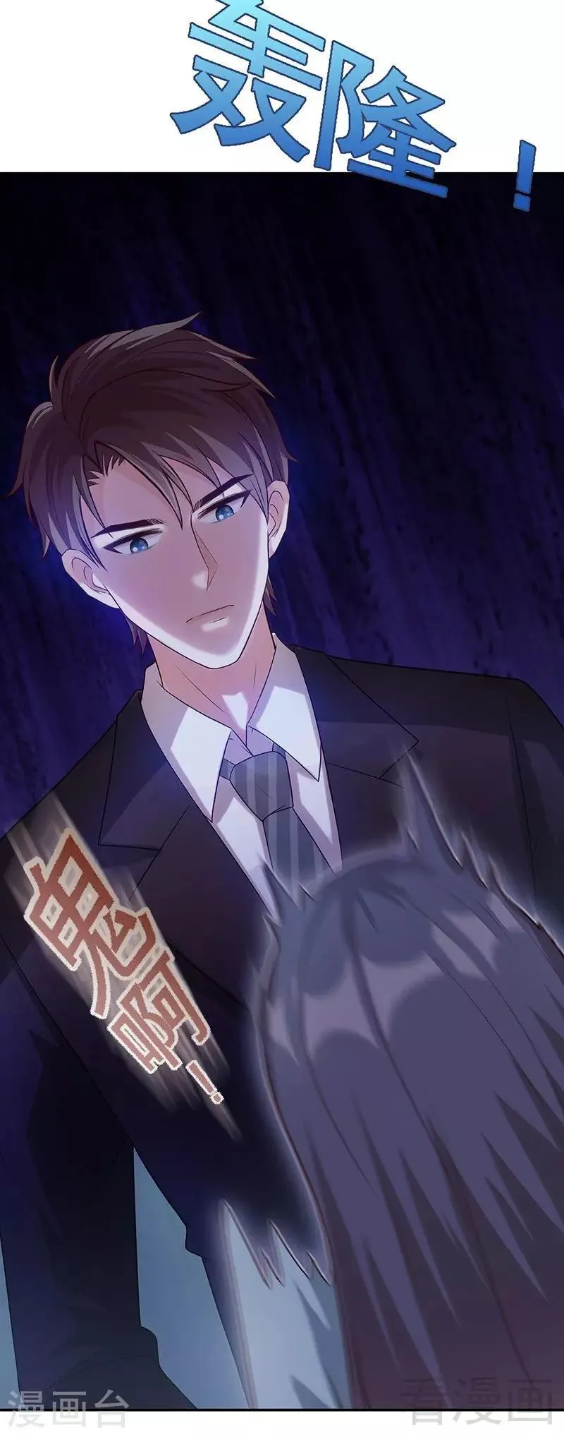 第23话 口是心非 第14页