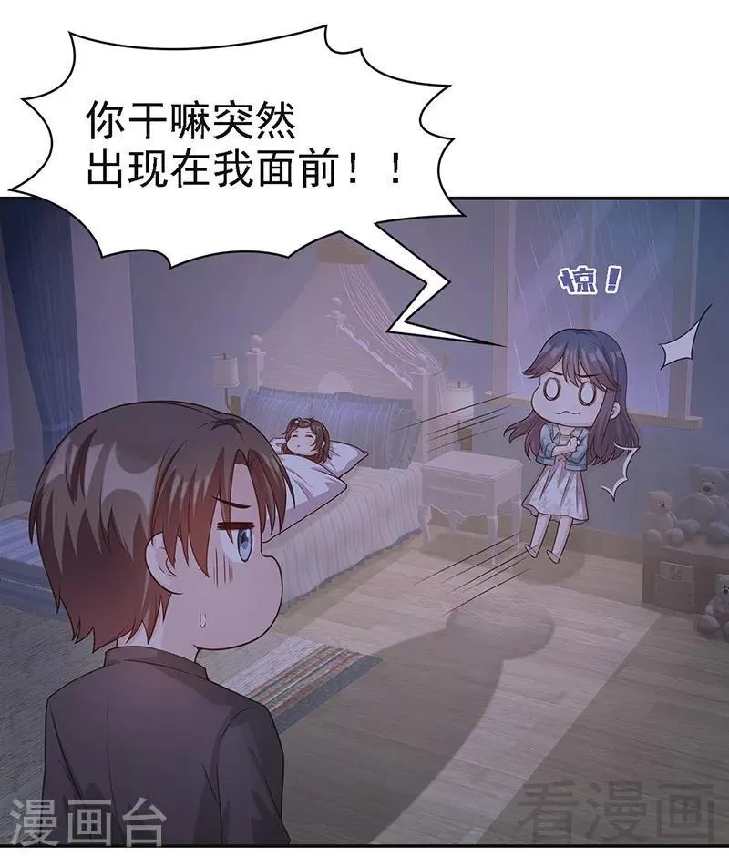 第23话 口是心非 第15页