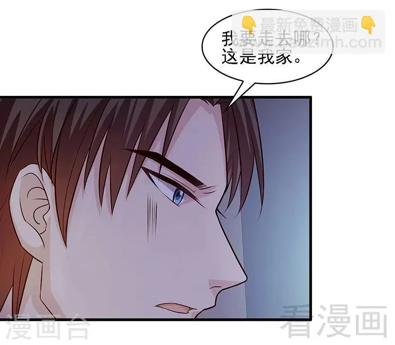 第23话 口是心非 第16页
