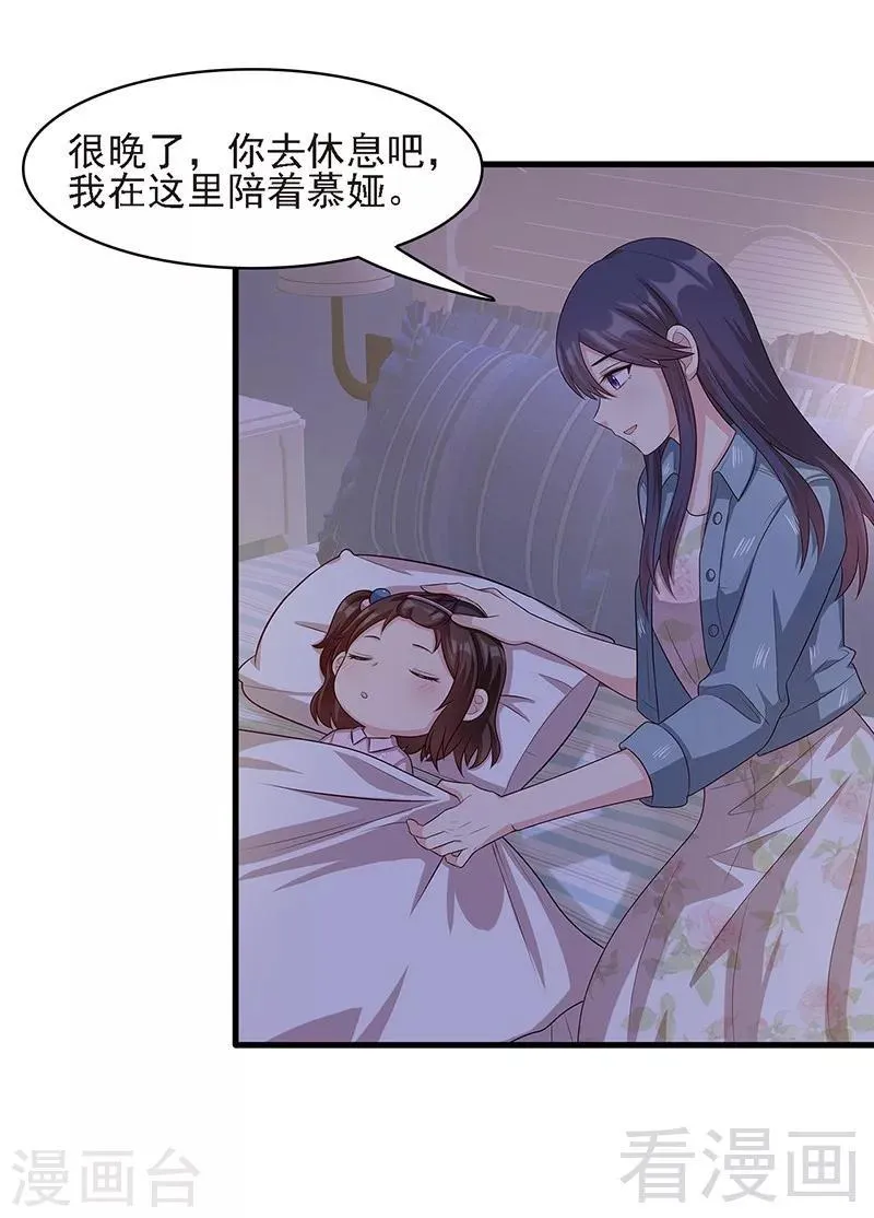 第23话 口是心非 第18页