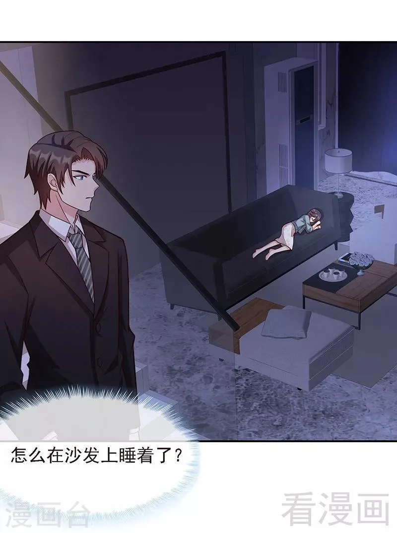 第23话 口是心非 第24页