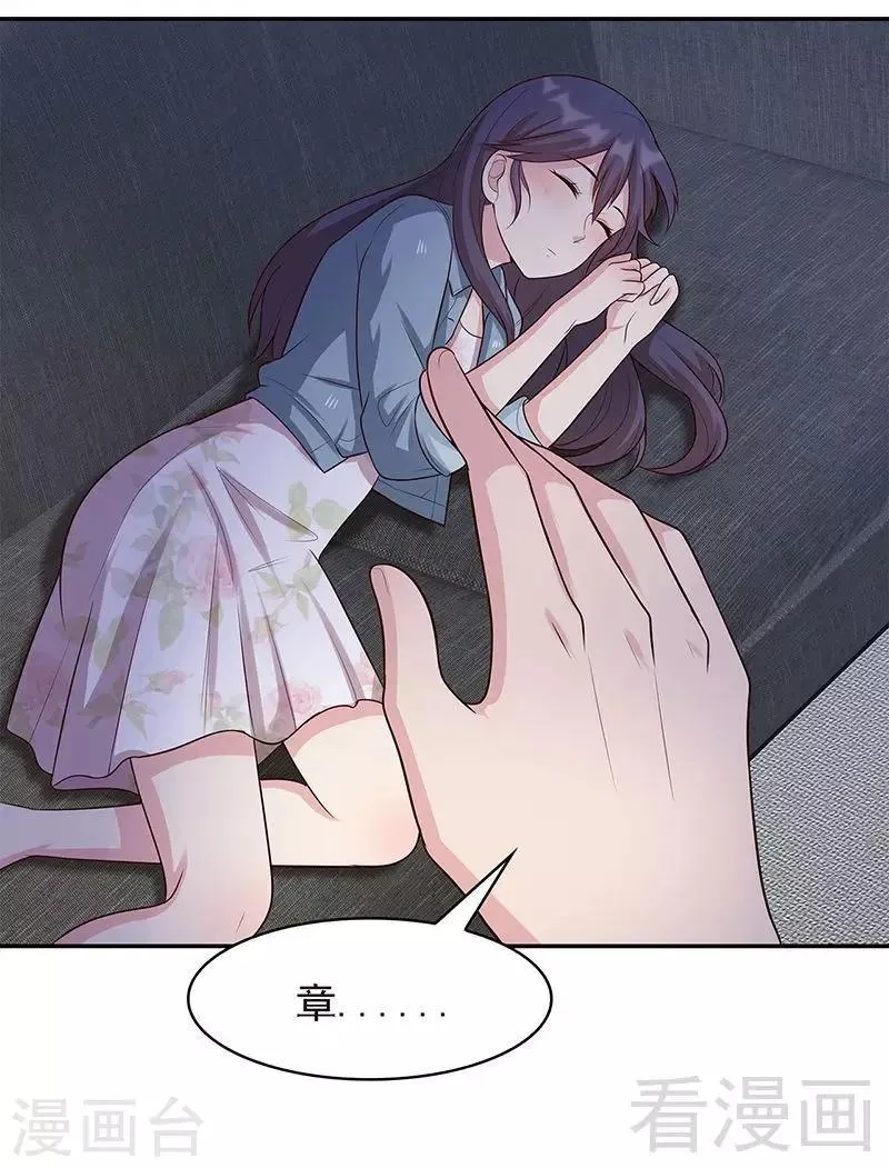 第23话 口是心非 第25页
