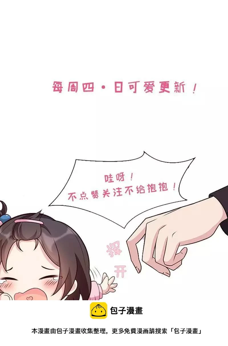 第23话 口是心非 第32页
