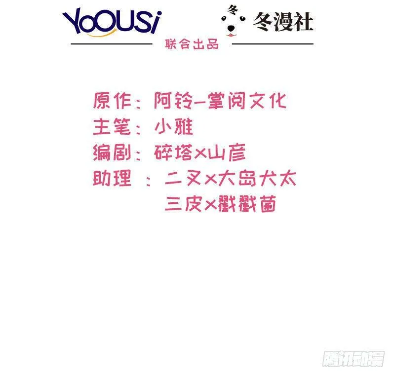 第21话 我去接你 第2页