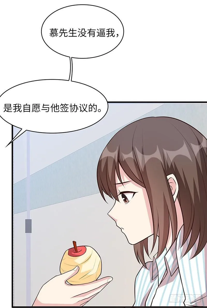 第21话 我去接你 第10页