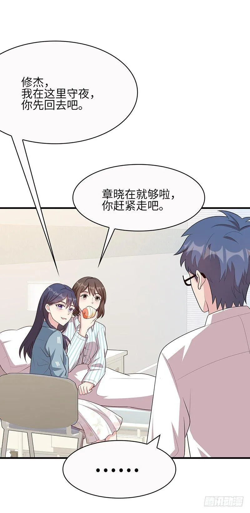 第21话 我去接你 第13页