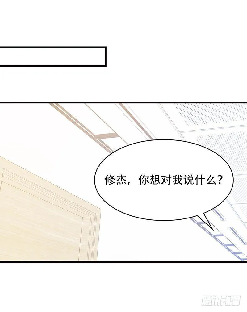 第21话 我去接你 第15页