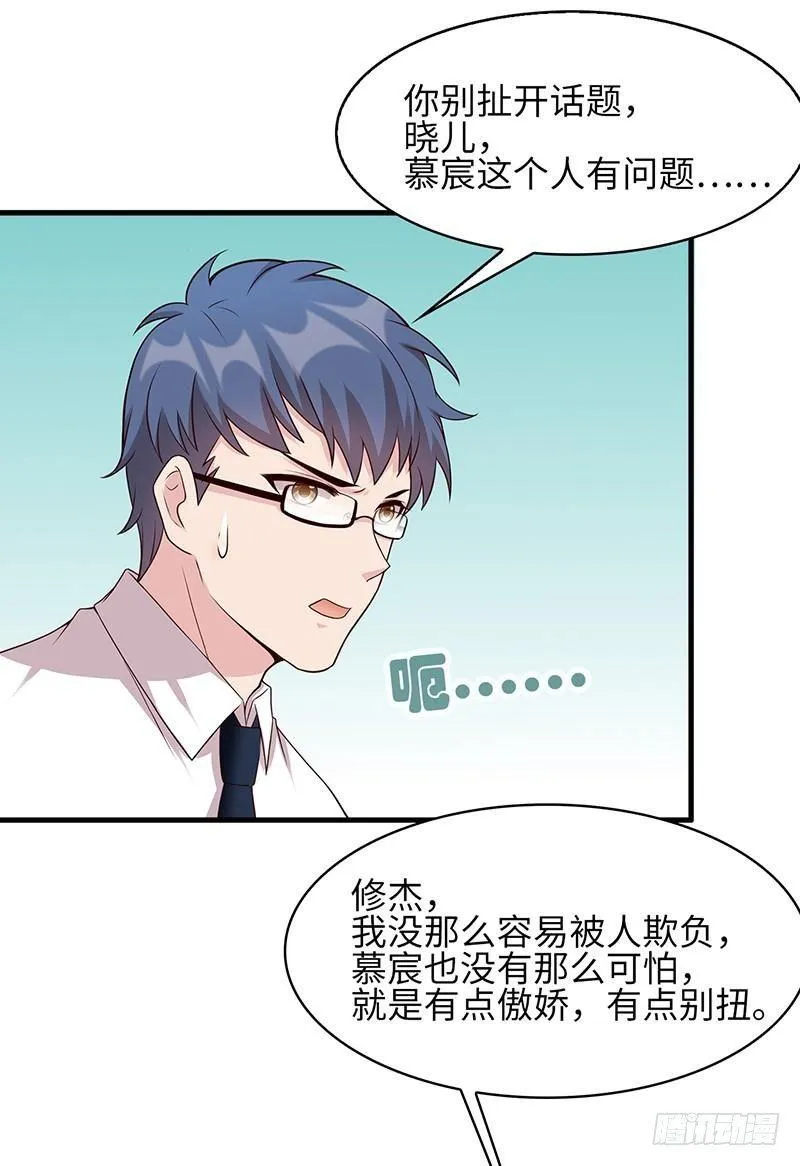 第21话 我去接你 第18页
