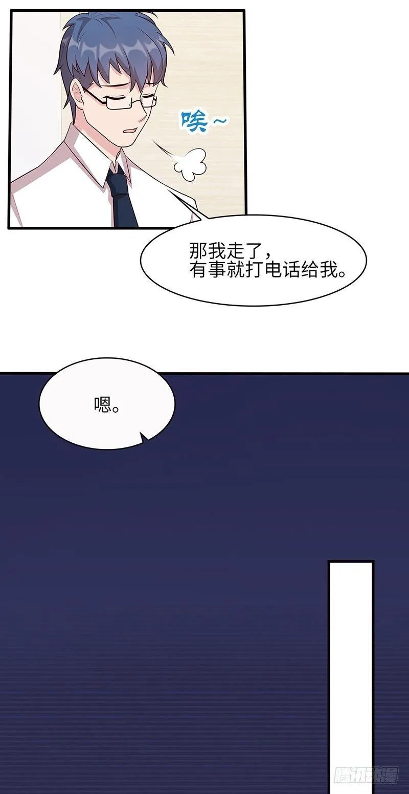 第21话 我去接你 第20页