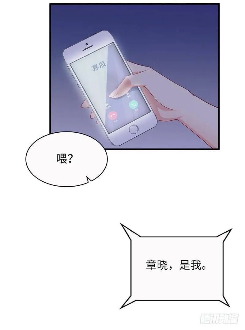 第21话 我去接你 第24页