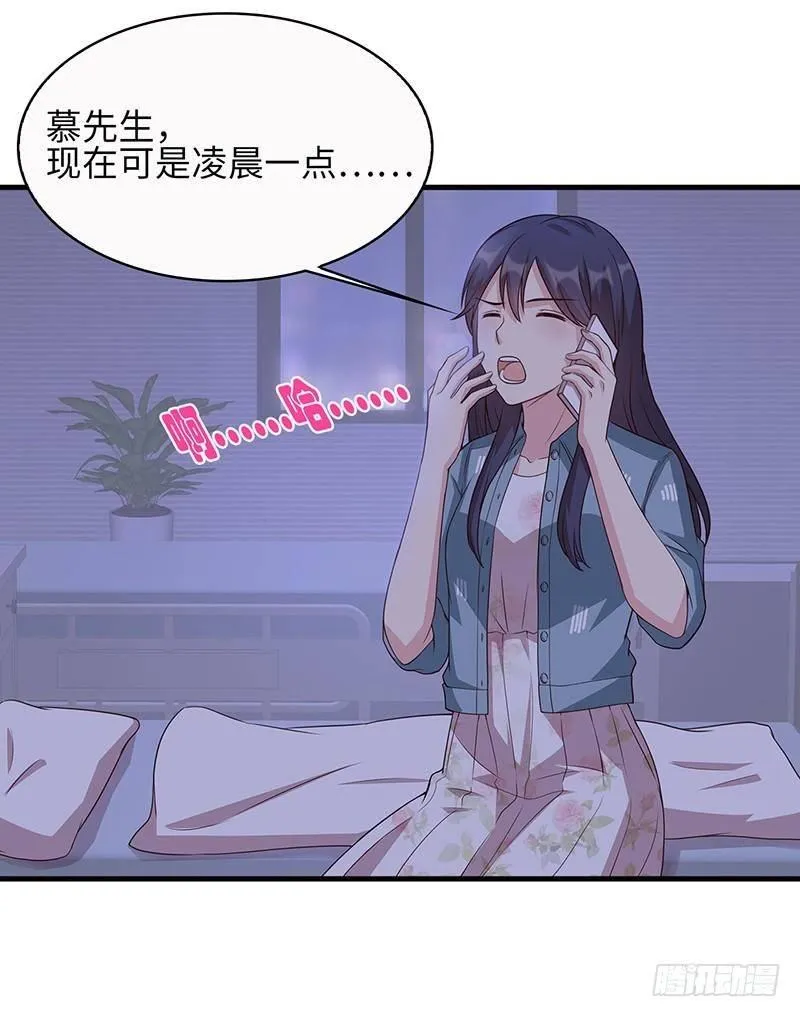 第21话 我去接你 第25页