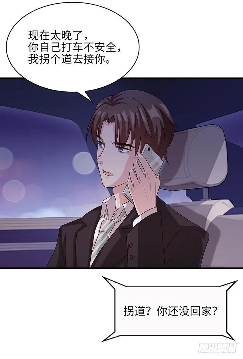 第21话 我去接你 第29页