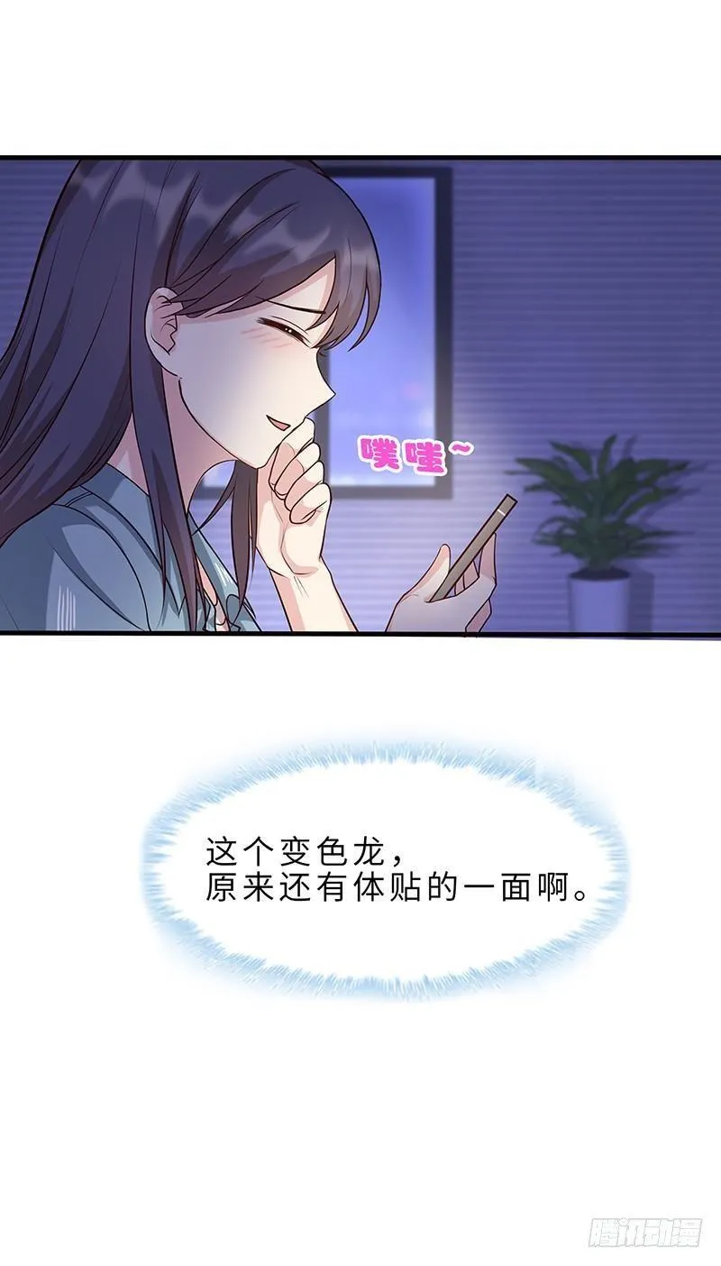 第21话 我去接你 第32页