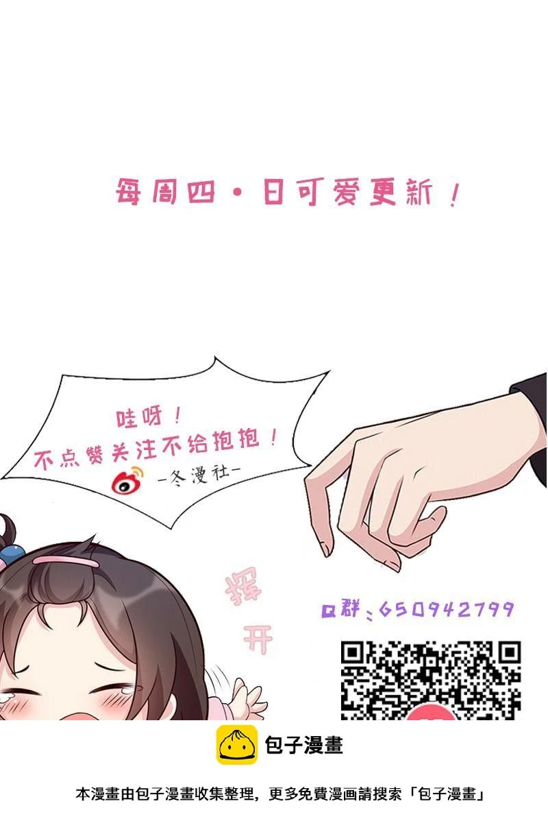 第21话 我去接你 第34页